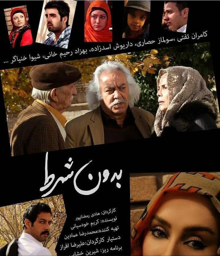 کاری از هلدینگ سینمایی تیرازیس