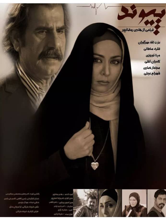 کارگردان استاد هادی رمضانپور